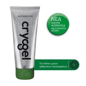 GEL ΚΡΥΟΘΕΡΑΠΕΙΑΣ