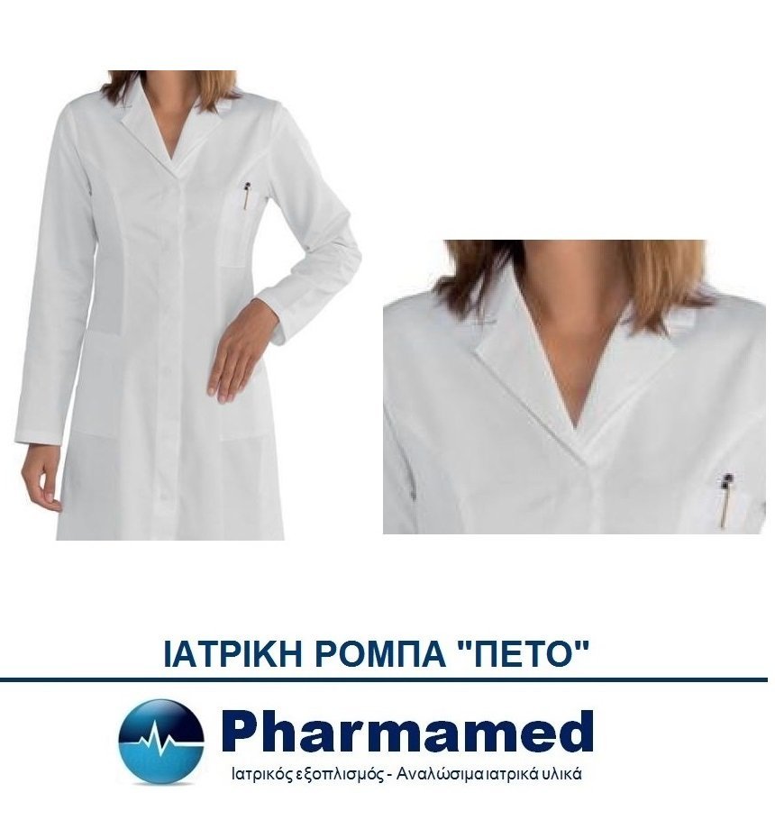 ΙΑΤΡΙΚΗ ΡΟΜΠΑ - Image 3