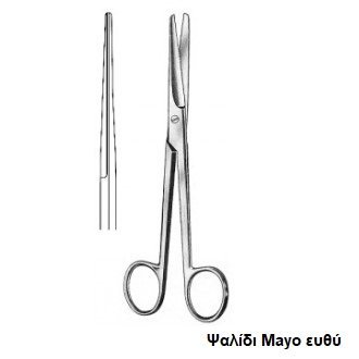 Ψαλίδια - Image 10