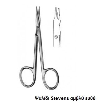 Ψαλίδια - Image 14