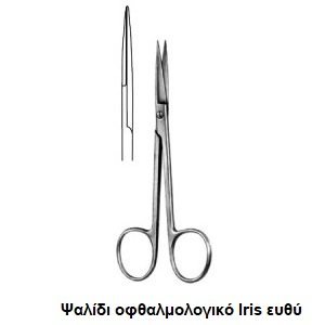 Ψαλίδια - Image 16