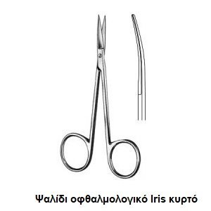 Ψαλίδια - Image 17